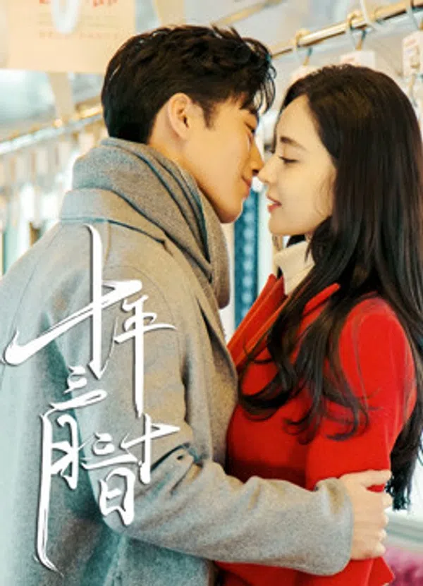 Xem Phim 10 Năm 3 Tháng 30 Ngày Vietsub HD Online