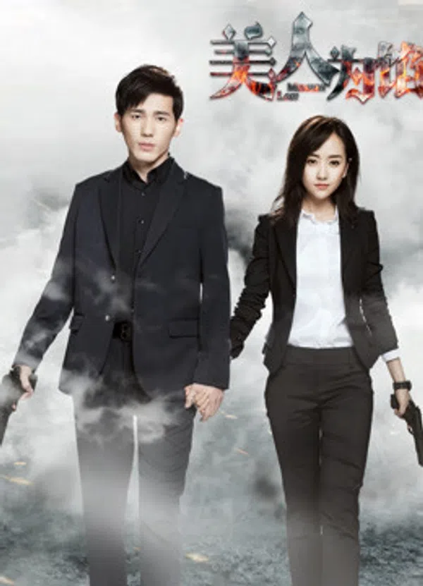 Xem Phim Ải Mỹ Nhân Vietsub HD Online