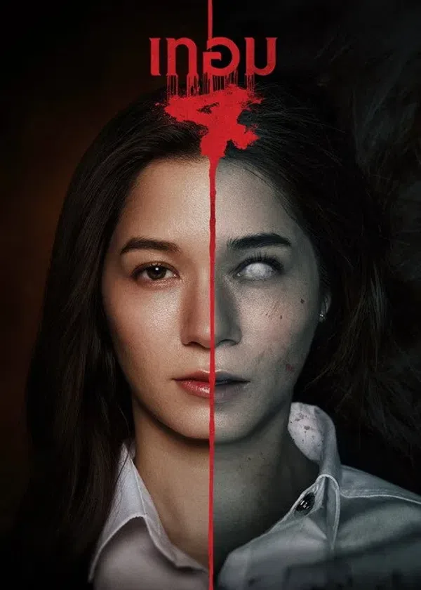 Poster phim Chuyện Ma Giảng Đường 4 trên PhimMoi