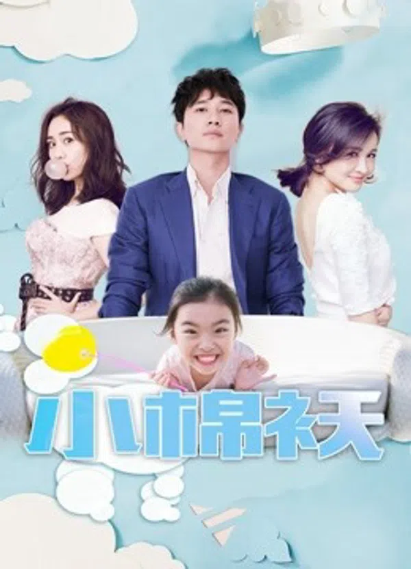 Xem Phim Con gái bé bỏng Vietsub HD Online