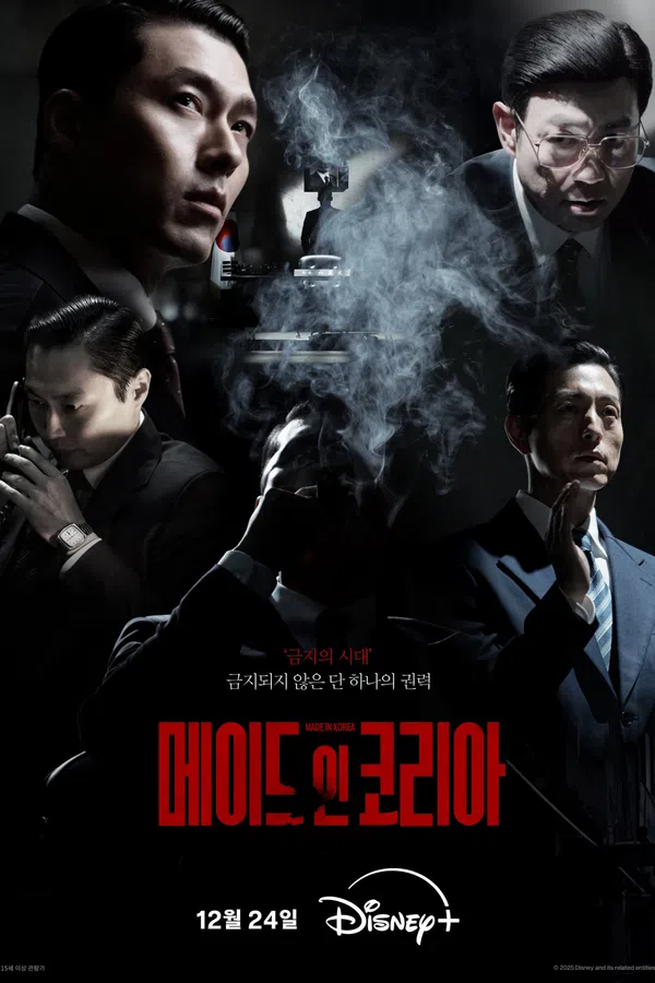 Xem Phim Made in Korea Vietsub HD Online