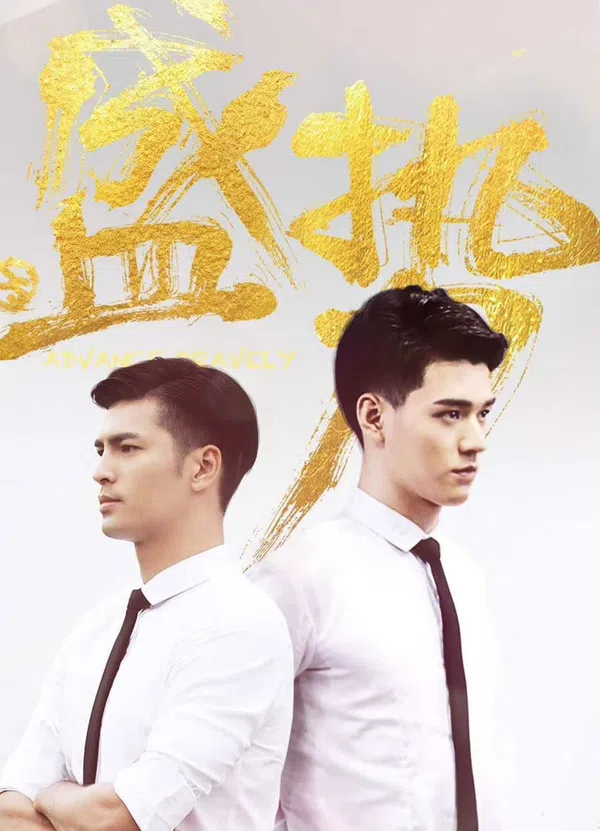 Xem Phim Thịnh Thế Vietsub HD Online