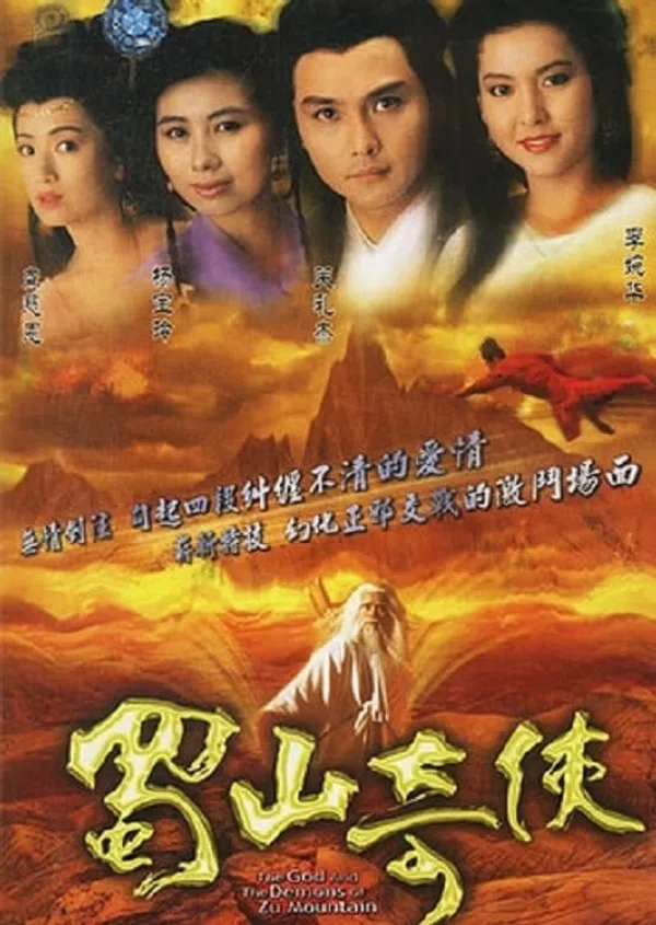 Xem Phim Thục Sơn Kỳ Hiệp Vietsub HD Online