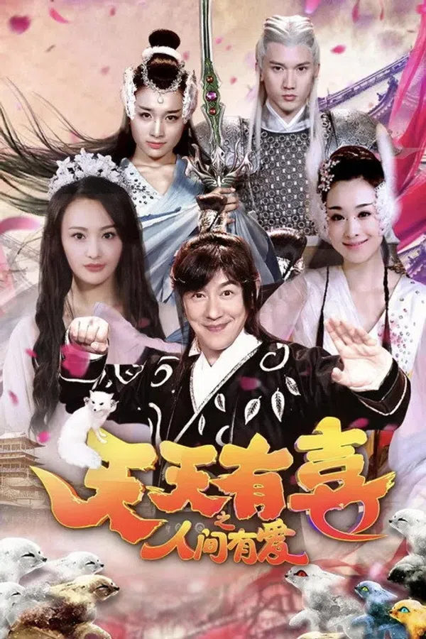 Poster phim Tiên Kiếm (Phần 3) trên PhimMoi