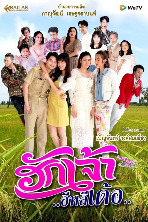 Xem Phim Yêu Anh Rất Nhiều Vietsub HD Online